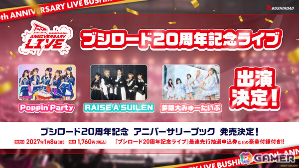「BanG Dream! 13th☆LIVE」最終日となるRAISE A SUILENの単独ライブ「EXTREME EXPRESS」が開催！の画像7
