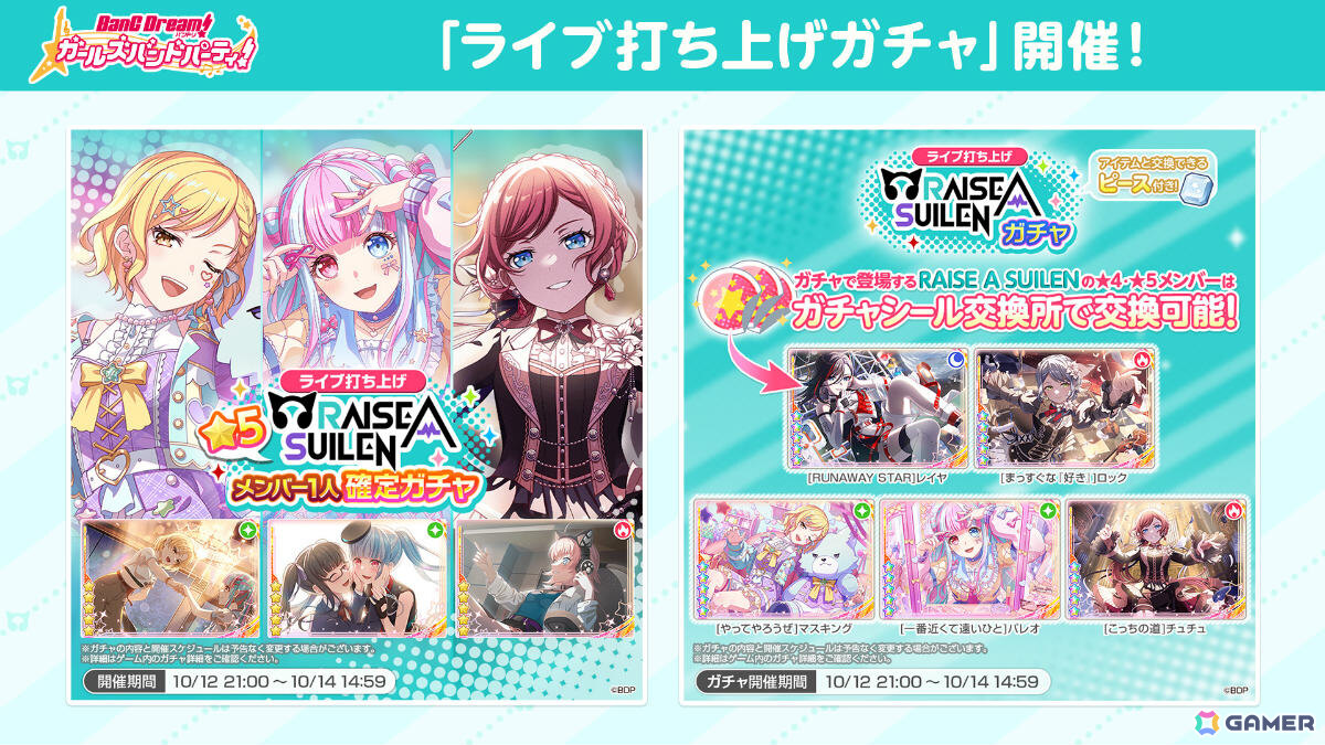 「BanG Dream! 13th☆LIVE」最終日となるRAISE A SUILENの単独ライブ「EXTREME EXPRESS」が開催！の画像
