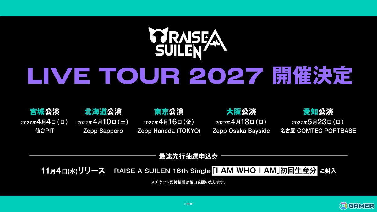 「BanG Dream! 13th☆LIVE」最終日となるRAISE A SUILENの単独ライブ「EXTREME EXPRESS」が開催！の画像
