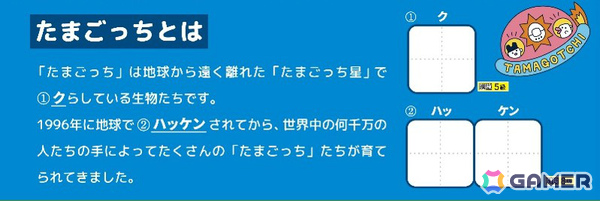 たまごっちと漢検がコラボ！最新デバイス「Neon Planets」の世界観を楽しみながら漢字やことばに親しむことができるオリジナルプリントが公開の画像4