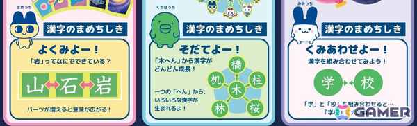 たまごっちと漢検がコラボ！最新デバイス「Neon Planets」の世界観を楽しみながら漢字やことばに親しむことができるオリジナルプリントが公開の画像6