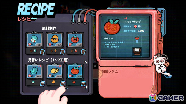 宇宙一の五つ星レストランを目指す料理×経営ゲーム「生命！宇宙！レストラン！」が発売！の画像2
