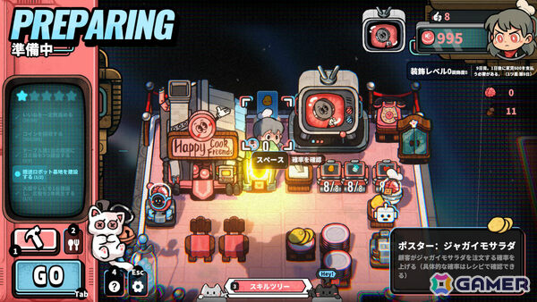 宇宙一の五つ星レストランを目指す料理×経営ゲーム「生命!宇宙!レストラン!」が発売!の画像