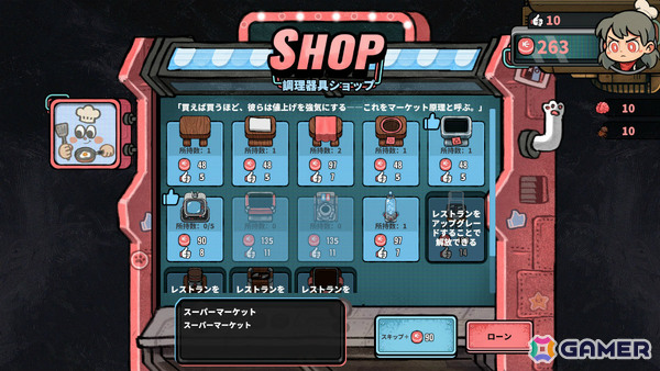 宇宙一の五つ星レストランを目指す料理×経営ゲーム「生命！宇宙！レストラン！」が発売！の画像8