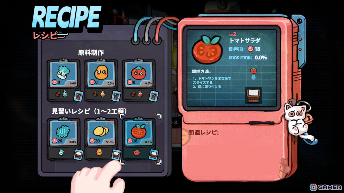 宇宙一の五つ星レストランを目指す料理×経営ゲーム「生命!宇宙!レストラン!」が発売!の画像