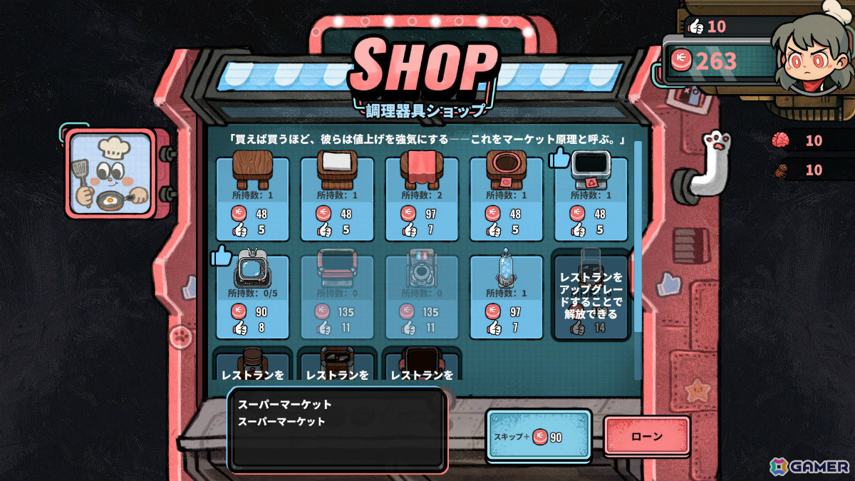 宇宙一の五つ星レストランを目指す料理×経営ゲーム「生命!宇宙!レストラン!」が発売!の画像