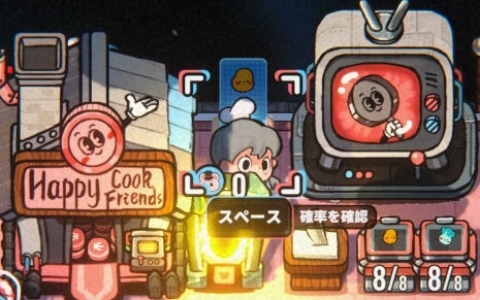 宇宙一の五つ星レストランを目指す料理×経営ゲーム「生命！宇宙！レストラン！」が発売！