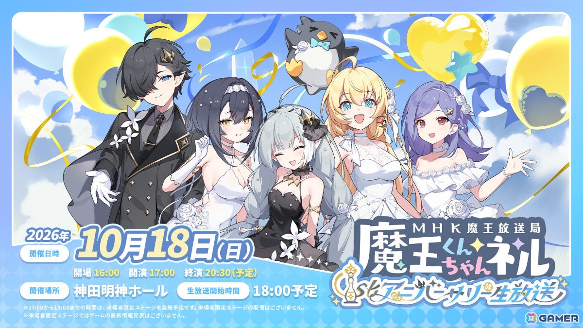 「ステラソラ」1周年を記念して最新情報を届ける公開生放送「魔王くんちゃんネル」が10月18日18時より配信!の画像