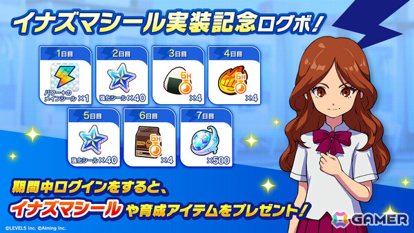 「イナズマイレブン クロス」シン・アフロディがプレイアブルキャラとして登場！イベント「機械仕掛けの神 降臨」やシーズン4も開始の画像11