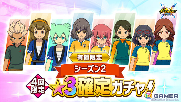 「イナズマイレブン クロス」シン・アフロディがプレイアブルキャラとして登場！イベント「機械仕掛けの神 降臨」やシーズン4も開始の画像14