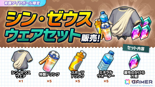 「イナズマイレブン クロス」シン・アフロディがプレイアブルキャラとして登場！イベント「機械仕掛けの神 降臨」やシーズン4も開始の画像5