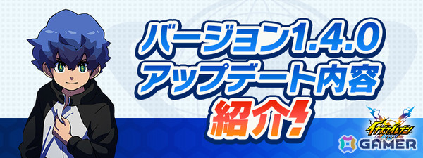 「イナズマイレブン クロス」シン・アフロディがプレイアブルキャラとして登場！イベント「機械仕掛けの神 降臨」やシーズン4も開始の画像8