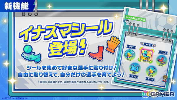 「イナズマイレブン クロス」シン・アフロディがプレイアブルキャラとして登場！イベント「機械仕掛けの神 降臨」やシーズン4も開始の画像9