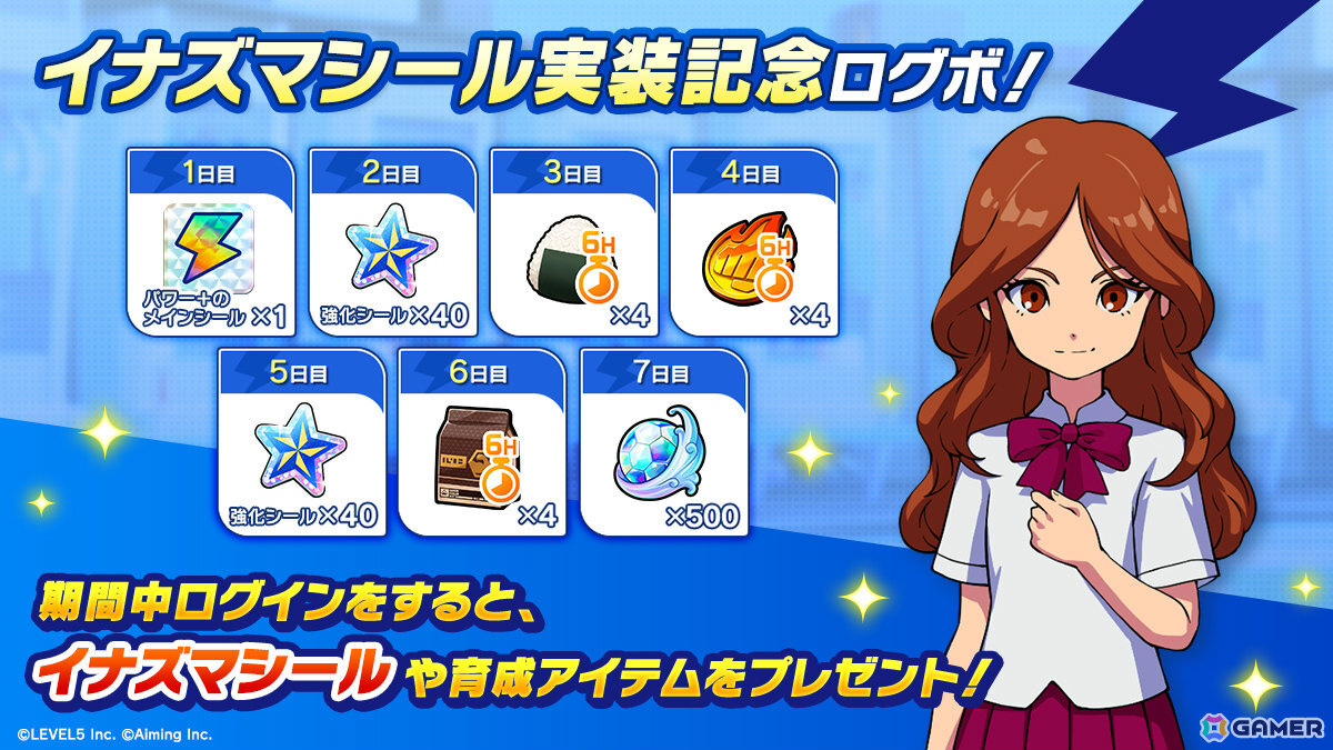 「イナズマイレブン クロス」シン・アフロディがプレイアブルキャラとして登場！イベント「機械仕掛けの神 降臨」やシーズン4も開始の画像