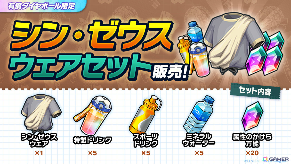 「イナズマイレブン クロス」シン・アフロディがプレイアブルキャラとして登場！イベント「機械仕掛けの神 降臨」やシーズン4も開始の画像