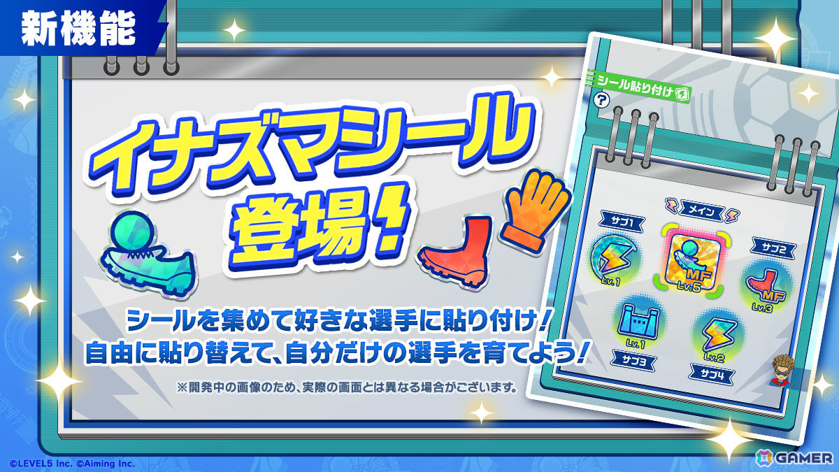 「イナズマイレブン クロス」シン・アフロディがプレイアブルキャラとして登場！イベント「機械仕掛けの神 降臨」やシーズン4も開始の画像