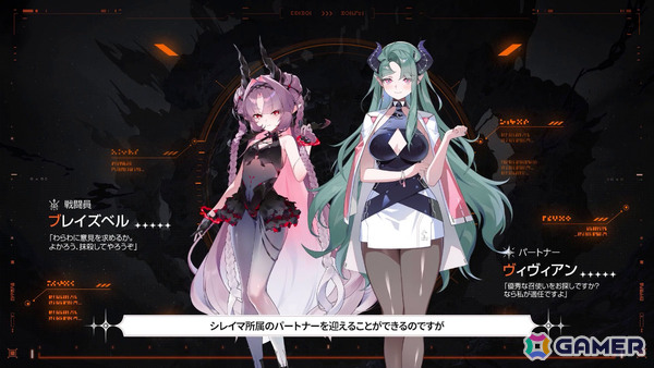「カオスゼロナイトメア」1周年記念シーズン戦闘員「ロスヴァイセ」とパートナー「シグ」などさまざまな新情報が「悪夢祭」ショーケース映像で発表！の画像4