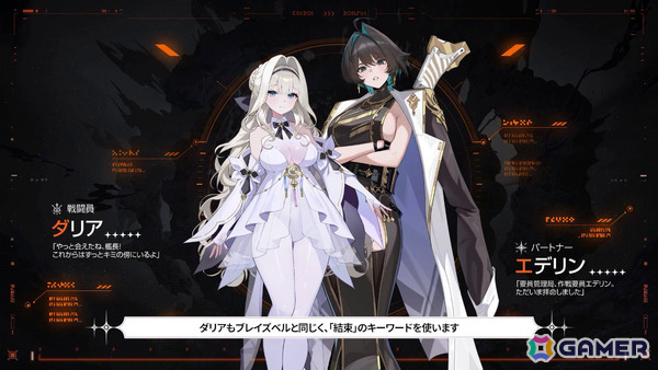 「カオスゼロナイトメア」1周年記念シーズン戦闘員「ロスヴァイセ」とパートナー「シグ」などさまざまな新情報が「悪夢祭」ショーケース映像で発表！の画像5