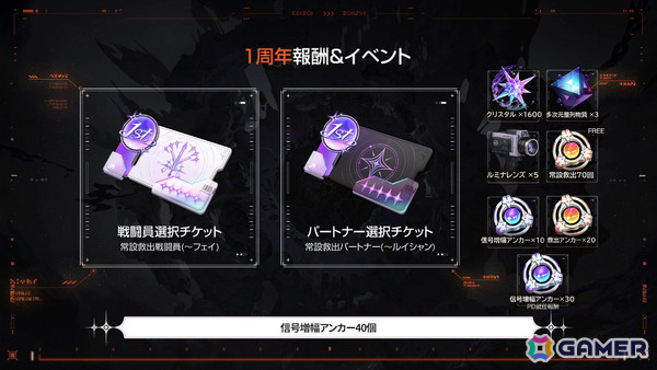 「カオスゼロナイトメア」1周年記念シーズン戦闘員「ロスヴァイセ」とパートナー「シグ」などさまざまな新情報が「悪夢祭」ショーケース映像で発表！の画像6