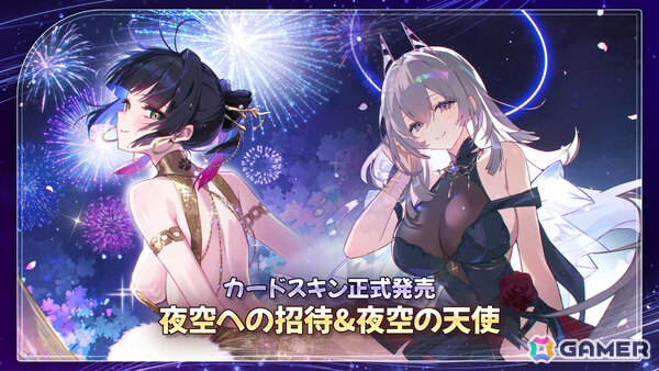 「カオスゼロナイトメア」1周年記念シーズン戦闘員「ロスヴァイセ」とパートナー「シグ」などさまざまな新情報が「悪夢祭」ショーケース映像で発表！の画像7