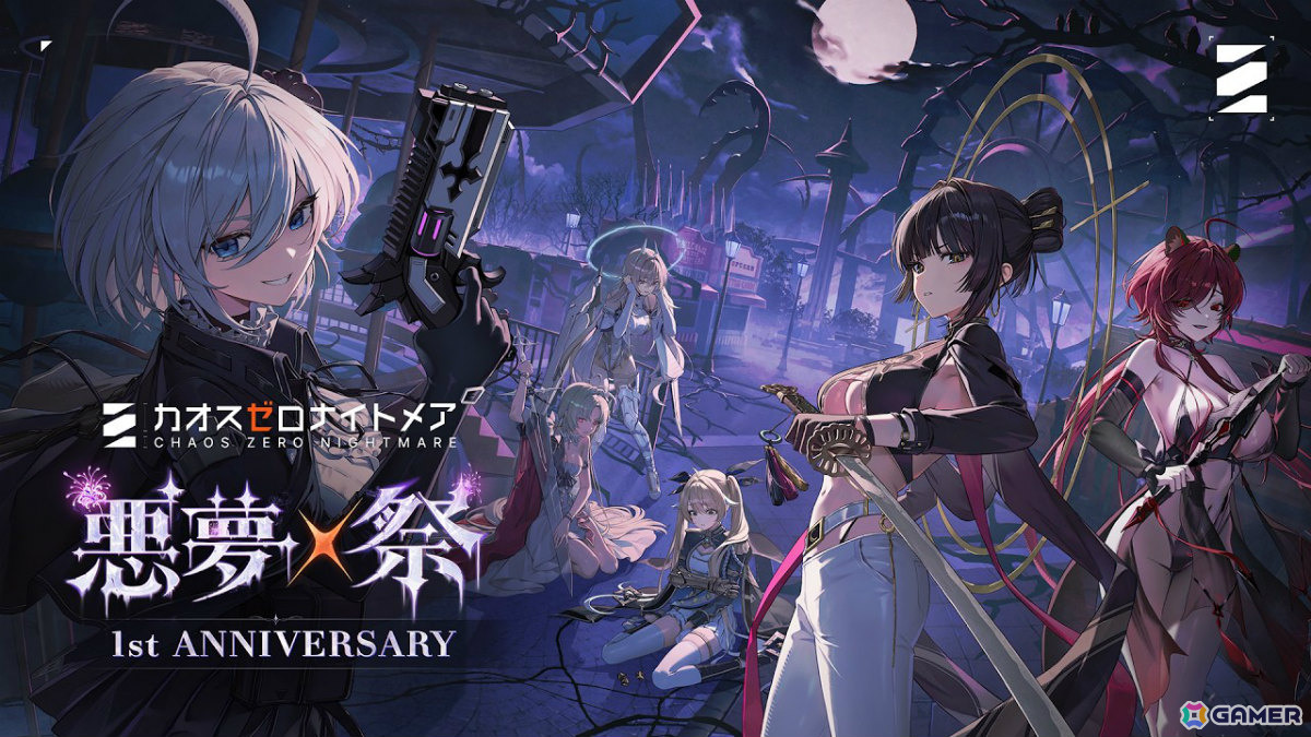 「カオスゼロナイトメア」1周年記念シーズン戦闘員「ロスヴァイセ」とパートナー「シグ」などさまざまな新情報が「悪夢祭」ショーケース映像で発表！の画像1