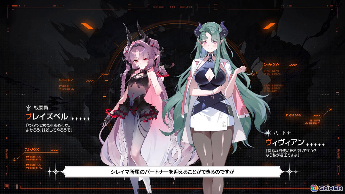 「カオスゼロナイトメア」1周年記念シーズン戦闘員「ロスヴァイセ」とパートナー「シグ」などさまざまな新情報が「悪夢祭」ショーケース映像で発表！の画像