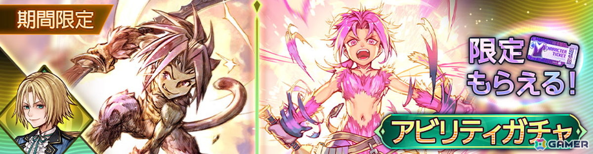 「ディシディア デュエルム ファイナルファンタジー」でジタンの限定スタイル「ステラツィオの貴公子」が登場！の画像