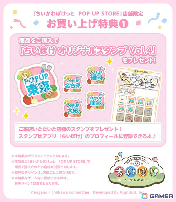 「ちいかわぽけっと」お弁当とお店屋さんモチーフのグッズがラインナップする公式グッズ第4弾が10月24日より発売！の画像18