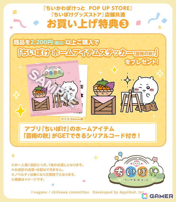 「ちいかわぽけっと」お弁当とお店屋さんモチーフのグッズがラインナップする公式グッズ第4弾が10月24日より発売！の画像20