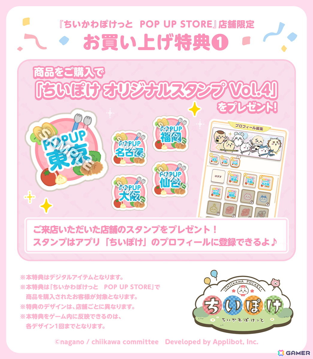 「ちいかわぽけっと」お弁当とお店屋さんモチーフのグッズがラインナップする公式グッズ第4弾が10月24日より発売！の画像