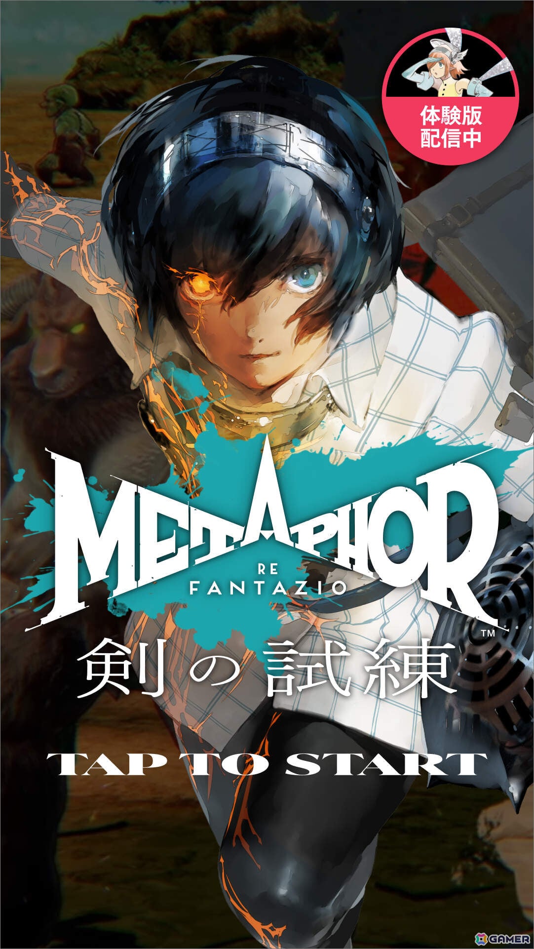 Switch 2版「メタファー:リファンタジオ」プロローグ体験版が配信!セーブデータは製品版に引き継ぎ可能の画像