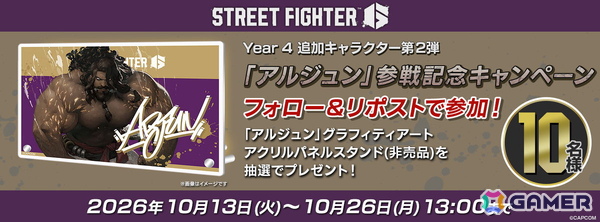 「スト6」ステゴロヨガの使い手「アルジュン」が参戦！C.ヴァイパーのOutfit 4も配信の画像5
