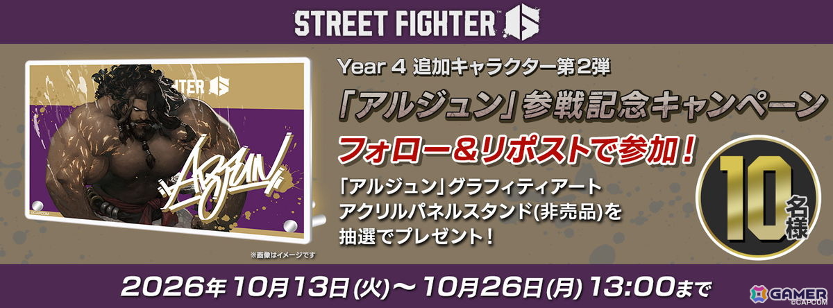 「スト6」ステゴロヨガの使い手「アルジュン」が参戦!C.ヴァイパーのOutfit 4も配信の画像