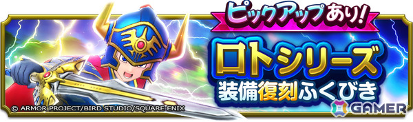 「ドラゴンクエストスマッシュグロウ」0.5周年カウントダウンキャンペーンが開催！最大3,000個の無償ジェムがもらえる、毎日最大14万経験値のメタルクエストもの画像10
