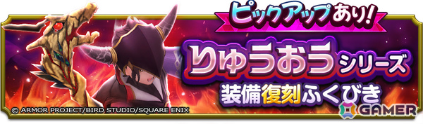 「ドラゴンクエストスマッシュグロウ」0.5周年カウントダウンキャンペーンが開催！最大3,000個の無償ジェムがもらえる、毎日最大14万経験値のメタルクエストもの画像11