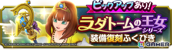 「ドラゴンクエストスマッシュグロウ」0.5周年カウントダウンキャンペーンが開催！最大3,000個の無償ジェムがもらえる、毎日最大14万経験値のメタルクエストもの画像12