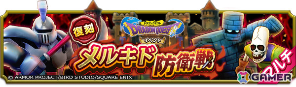 「ドラゴンクエストスマッシュグロウ」0.5周年カウントダウンキャンペーンが開催！最大3,000個の無償ジェムがもらえる、毎日最大14万経験値のメタルクエストもの画像7