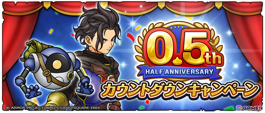 「ドラゴンクエストスマッシュグロウ」0.5周年カウントダウンキャンペーンが開催！最大3,000個の無償ジェムがもらえる、毎日最大14万経験値のメタルクエストもの画像