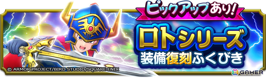 「ドラゴンクエストスマッシュグロウ」0.5周年カウントダウンキャンペーンが開催！最大3,000個の無償ジェムがもらえる、毎日最大14万経験値のメタルクエストもの画像