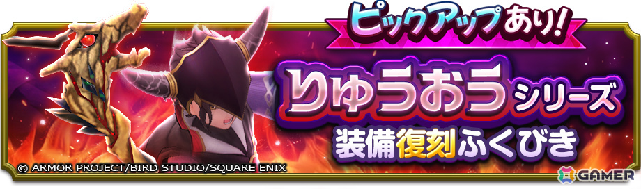 「ドラゴンクエストスマッシュグロウ」0.5周年カウントダウンキャンペーンが開催！最大3,000個の無償ジェムがもらえる、毎日最大14万経験値のメタルクエストもの画像