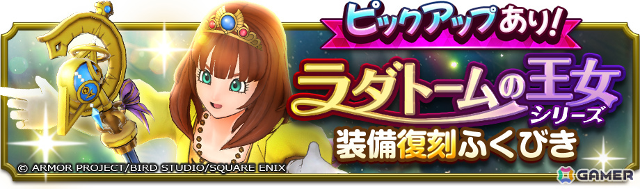 「ドラゴンクエストスマッシュグロウ」0.5周年カウントダウンキャンペーンが開催！最大3,000個の無償ジェムがもらえる、毎日最大14万経験値のメタルクエストもの画像