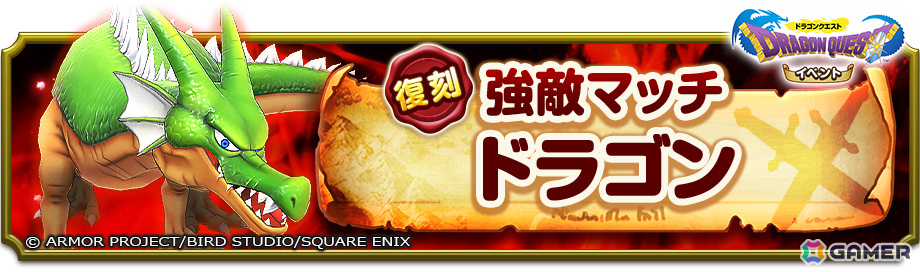 「ドラゴンクエストスマッシュグロウ」0.5周年カウントダウンキャンペーンが開催！最大3,000個の無償ジェムがもらえる、毎日最大14万経験値のメタルクエストもの画像