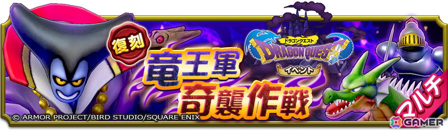 「ドラゴンクエストスマッシュグロウ」0.5周年カウントダウンキャンペーンが開催！最大3,000個の無償ジェムがもらえる、毎日最大14万経験値のメタルクエストもの画像