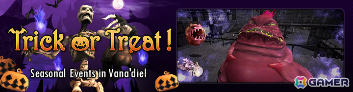 「FFXI」アンバスケードにシャドウ族（フォモル）とデュラハン族が再登場！シーズナルイベントではクショーランタンなどのアイテムをゲットできるの画像