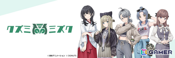 「ガールズバンドクライ First Riff」オリジナル新バンド「クズミミズク」の1stデジタルシングル「羽が生えた理由」ジャケット写真が解禁！の画像1