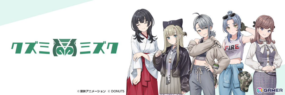 「ガールズバンドクライ First Riff」オリジナル新バンド「クズミミズク」の1stデジタルシングル「羽が生えた理由」ジャケット写真が解禁！の画像
