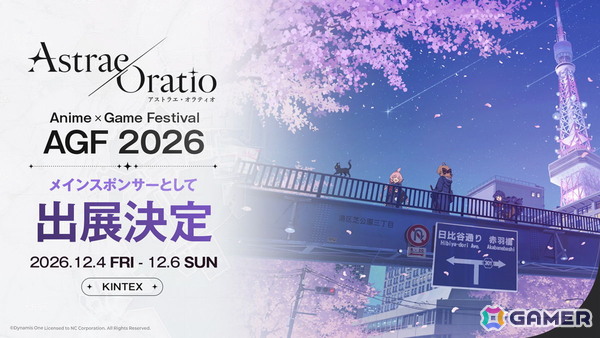 「アストラエ・オラティオ」韓国最大規模のサブカルチャーフェスティバル「AGF 2026」に出展決定！試遊やノベルティの配布を実施の画像1