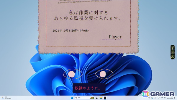 不気味な“目玉”に監視される作業用ホラーADV「Dyping Working: 作業監視ゲーム」が発表！作業をサボると罰が下されることもの画像