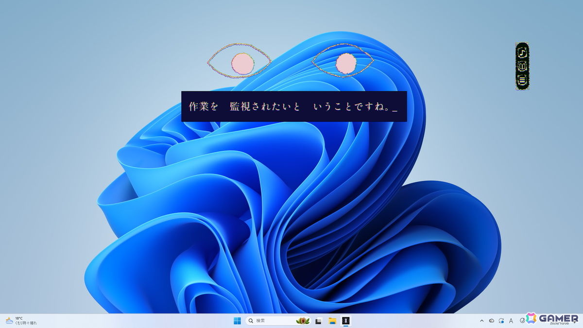 不気味な“目玉”に監視される作業用ホラーADV「Dyping Working: 作業監視ゲーム」が発表！作業をサボると罰が下されることもの画像2