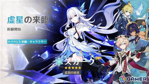 「原神」スカーク（CV：能登麻美子）、エスコフィエ（CV：佐藤聡美）がイベント祈願に登場！両陣営の編成から勝敗を予測するイベント「勝者は誰だ！？」も開催の画像1